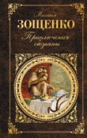 РК Приключения обезьяны. Лучшие юмористические рассказы