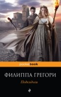 Подкидыш /Pocket book