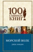 100ГК Морской волк