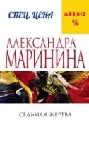 АМарМЧС(м) Седьмая жертва