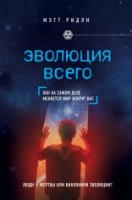 Civ Эволюция всего