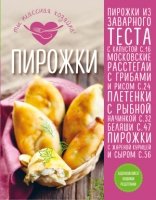 КулТыКлХоз Пирожки