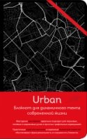 Блокнот Urban Карта