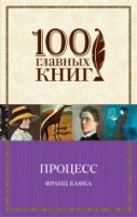 100ГК(м) Процесс