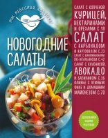 КулТыКлХоз Новогодние салаты