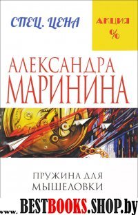 АМарМЧС(м) Пружина для мышеловки