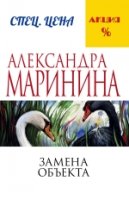 АМарМЧС(м) Замена объекта