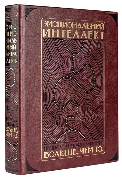 Эмоциональный интеллект. Почему он может значить больше, чем IQ