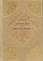 ДКДЛ Великая Московия (цифра)