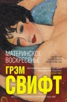 ИнтБест(мини) Материнское воскресенье