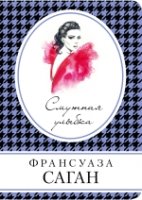 КнВСум(м) Смутная улыбка