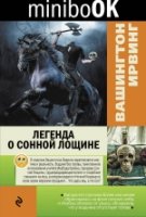 Minibook Легенда о Сонной Лощине