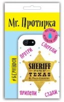 Mr. Протирка. Sheriff (Коллекция Статусы) (без европодвеса)