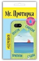 Mr. Протирка. Кораблик в море (Коллекция Домики) (без европодвеса)