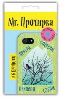 Mr. Протирка. Снегирь (Коллекция Домики) (без европодвеса)