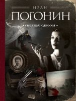 Ретро(м) РетДАнЧ(м) Сыскная одиссея