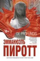 ИнтБест(мини) De Profundis