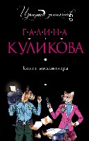 ИзДетГКул(м) Копия миллионера