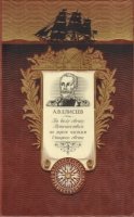 ДКДЛ По белу свету. Путешествия по трем частям Старого света