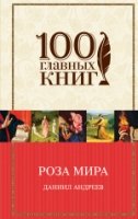 100ГК Роза Мира