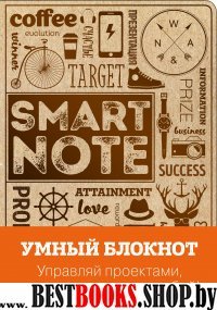 Блокнот Smartnote (крафт)