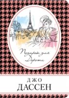 КнВСум(м) Подарок для Дороти