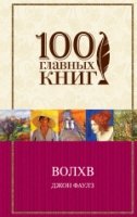 100ГК Волхв