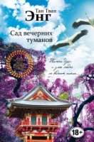 ЛучИзЛуч Сад вечерних туманов