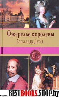 КнЛег Ожерелье королевы