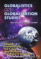 Globalistics and Globalization Studies: Big History & Global History