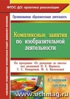 Биология 6кл Раб.прог.и техн.карты уч.Суховой Т.С