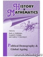 History & Mathematics: Political Demography & Global Ageing. Yearbook