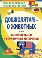 Ознакомление детей с миром природы