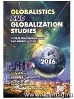 Globalistics and Globalization Studies: Global