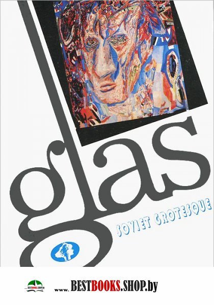 № 02. Glas Two