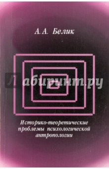 Историко-теоритические проблемы