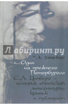 Один из прежнего Петербурга