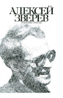 Лекции. Статьи