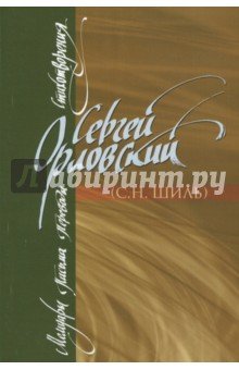 Мемуары. Письма. Переводы. Стихотворения