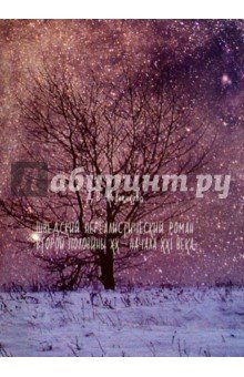 Шведский нереалистич. роман вт.пол.ХХ - нач. ХХIв.