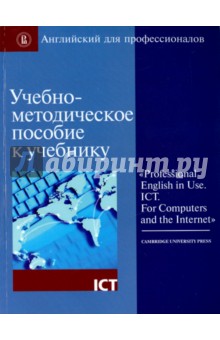 Английский для проф.К уч«Professional Eng.in Use»