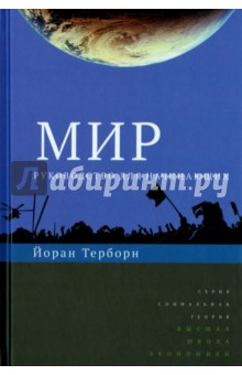 Мир.Руководство для начинающих