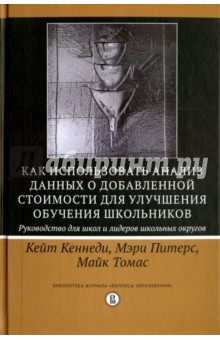 Как использ.анализ данных о добавлен.стоимости
