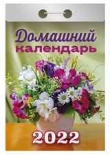 КалОтр(2022-Авенир) Домашний