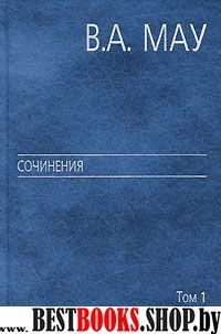 Государство и экономика: опыт эконом. политики т1