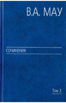 Государство и экономика: опыт посткоммунис. тр т2