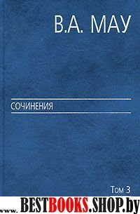 Государство и экономика: опыт революций т3