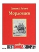 Господин Великий Новгород