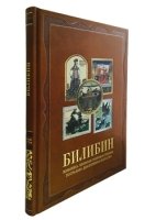 ВелПол(кожа) Билибин. Живопись (коричневая)