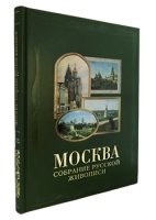 ВелПол(кожа) Москва. Собрание русской живописи. Зеленая